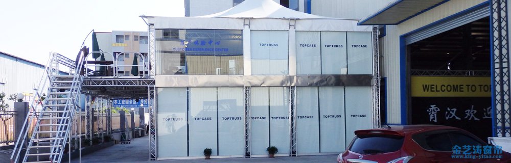 佛山南海區(qū)獅山窗簾定做工程_馬營(yíng)環(huán)村TOPTRUSS廠房噴繪卷簾 佛山南海區(qū)獅山窗簾定做