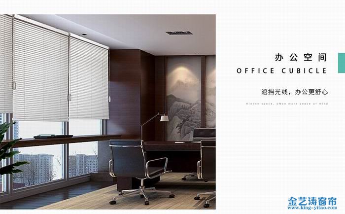 佛山辦公窗簾品牌哪個好?佛山辦公窗簾品牌排行榜 佛山辦公窗簾品牌哪個好