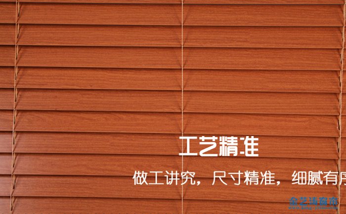 實木百葉簾窗簾品牌推薦：綠創窗簾