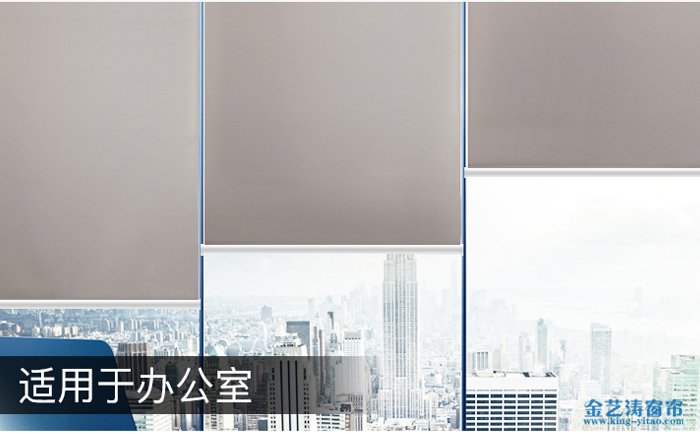 辦公室卷簾窗簾怎么安裝?辦公室卷簾窗簾的安裝方法介紹 辦公室卷簾窗簾的安裝方法